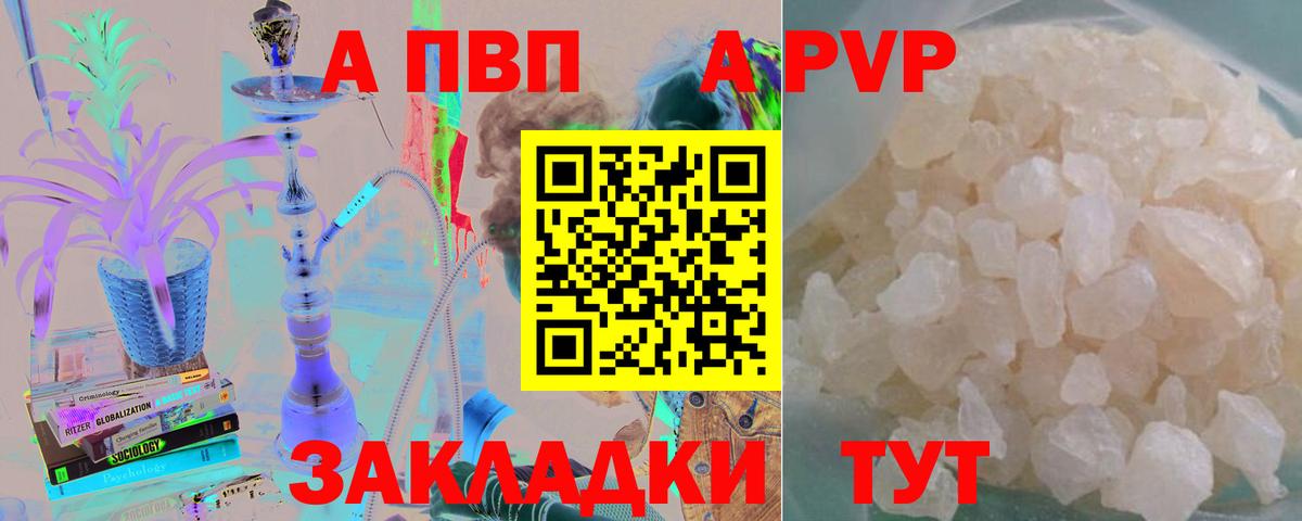 Alpha-PVP СК Ейск
