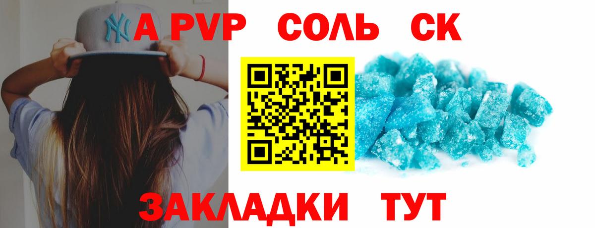 Alpha-PVP  Alpha-PVP Соль  Вход с VPN  Ейск  А ПВП Crystall  А ПВП Crystall 