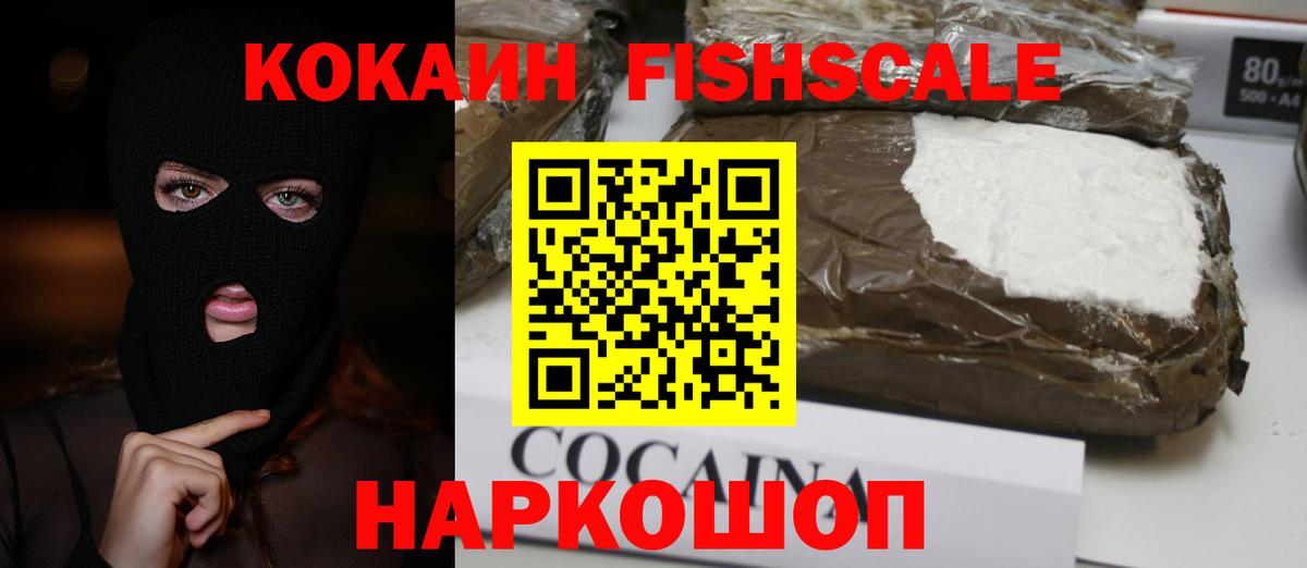 COCAIN  COCAIN Боливия  Вход с VPN  Ейск  Cocaine Эквадор 