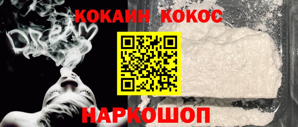 Кокаин Эквадор Ейск