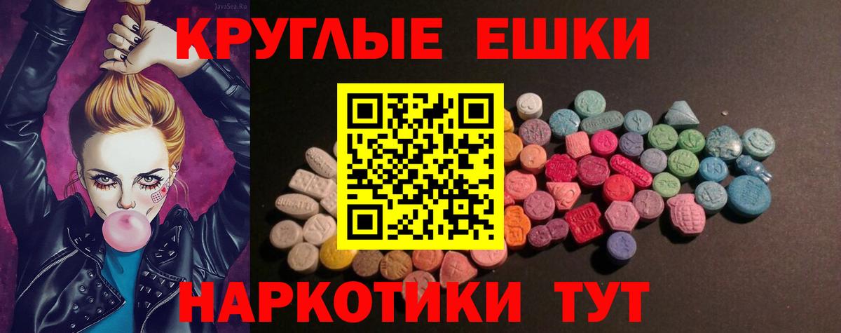 Ейск  Ecstasy  Вход с VPN  Ecstasy Philipp Plein  МЕГА ONION  ЭКСТАЗИ Дубай 