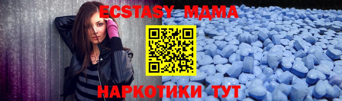 Экстази 280мг Ейск