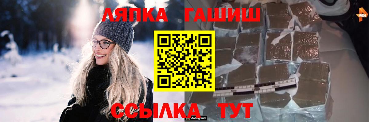 ГАШ Ice-O-Lator Ейск