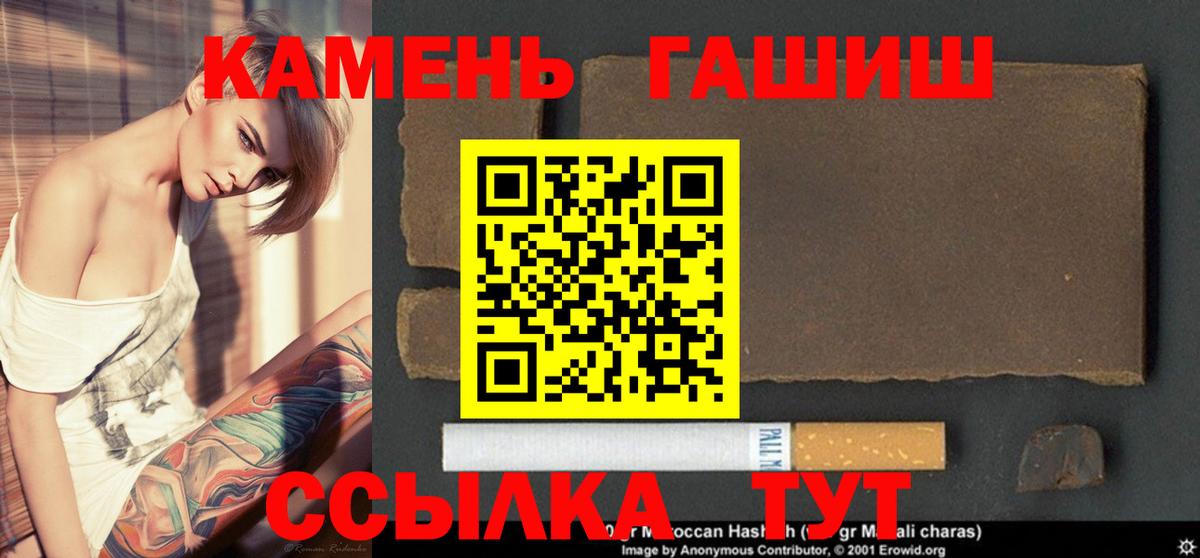 ГАШ VHQ  ГАШИШ гарик  Вход с VPN  Ейск 