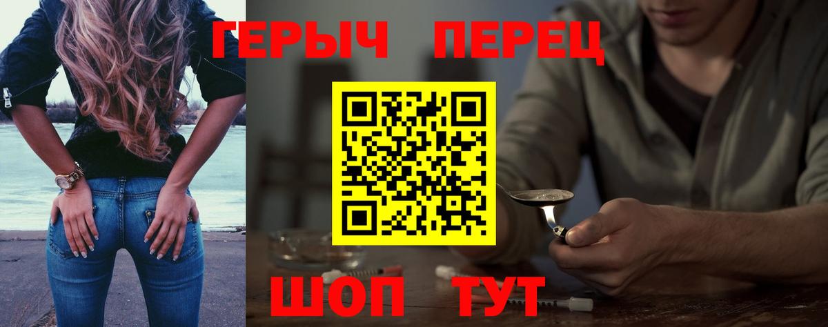 Героин гречка  Вход с VPN  Героин  Ейск 