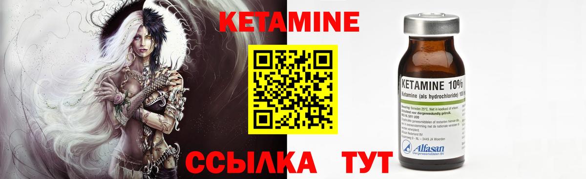 Ейск  Кетамин ketamine  Кетамин VHQ  Вход с VPN 