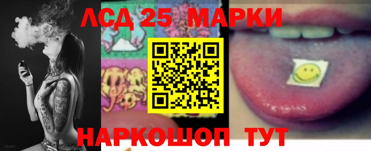 LSD-25 экстази кислота Ейск
