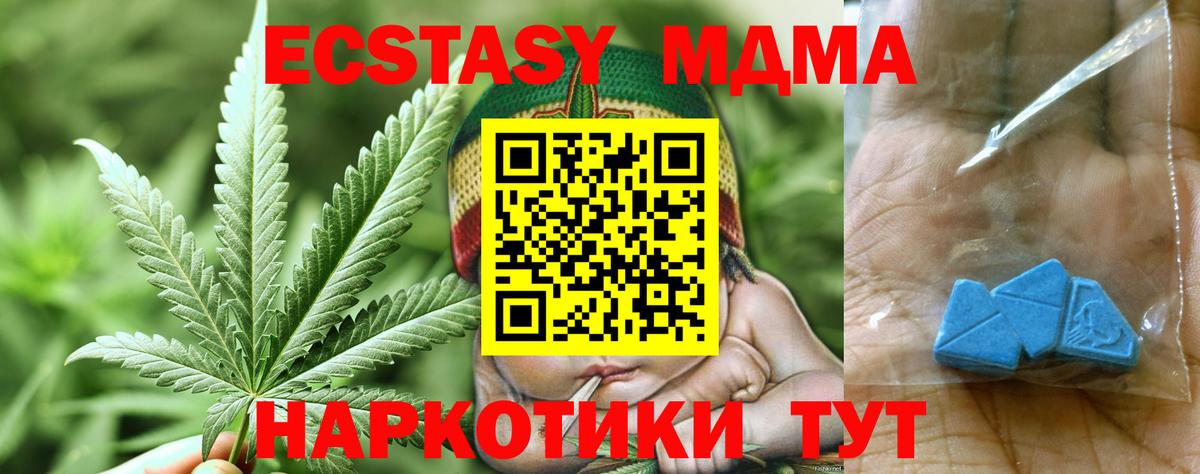 MDMA  Вход с VPN  MDMA молли  Ейск  MDMA кристаллы 