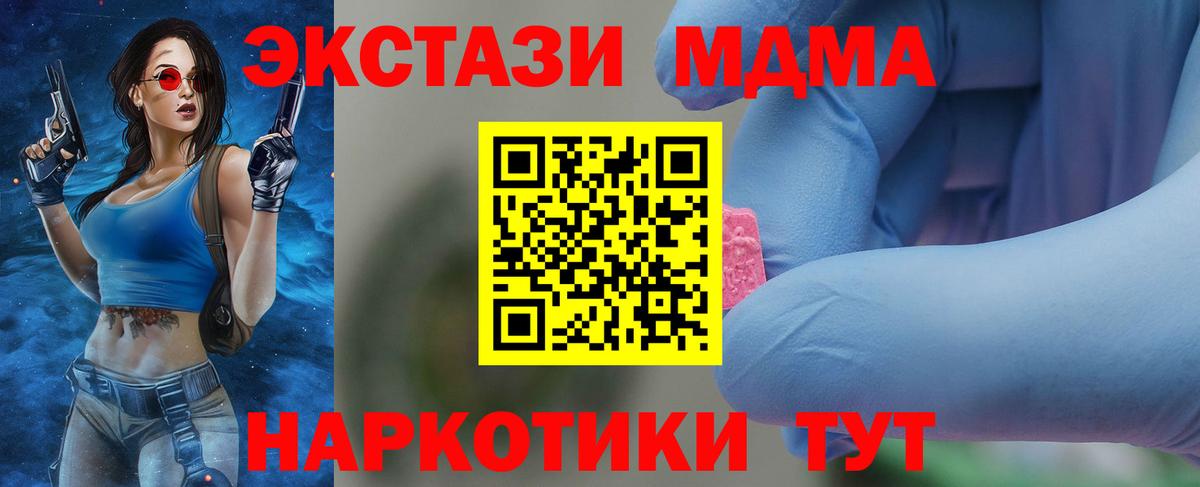 МДМА crystal Ейск