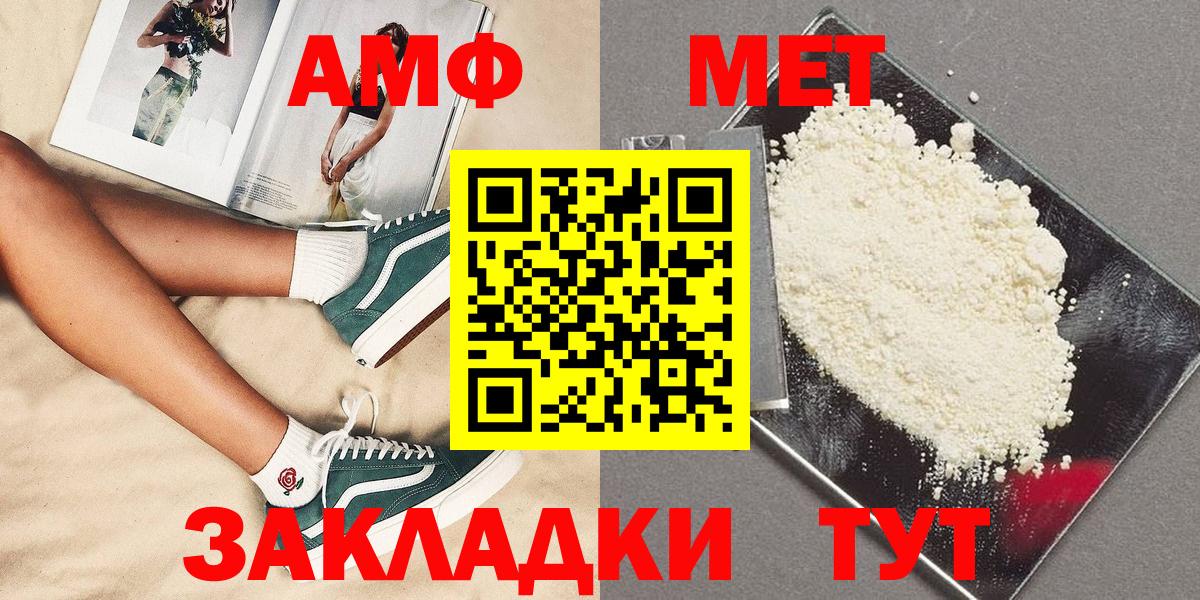 Ейск  МЕТАМФЕТАМИН мет  Вход с VPN  МЕТАМФЕТАМИН мет 