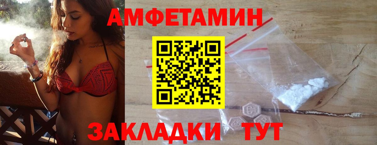 Первитин Methamphetamine Ейск