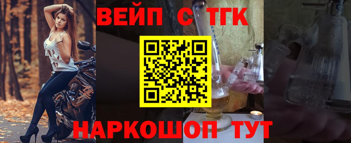 ТГК Wax  как найти закладки  Ейск  Вход с VPN 