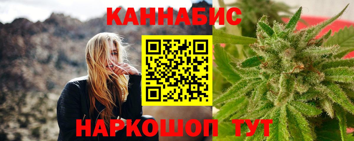 Шишки марихуана конопля Ейск