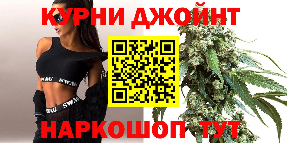 Ейск  Бошки Шишки Amnesia  Бошки марихуана гибрид  Вход с VPN  Марихуана White Widow 
